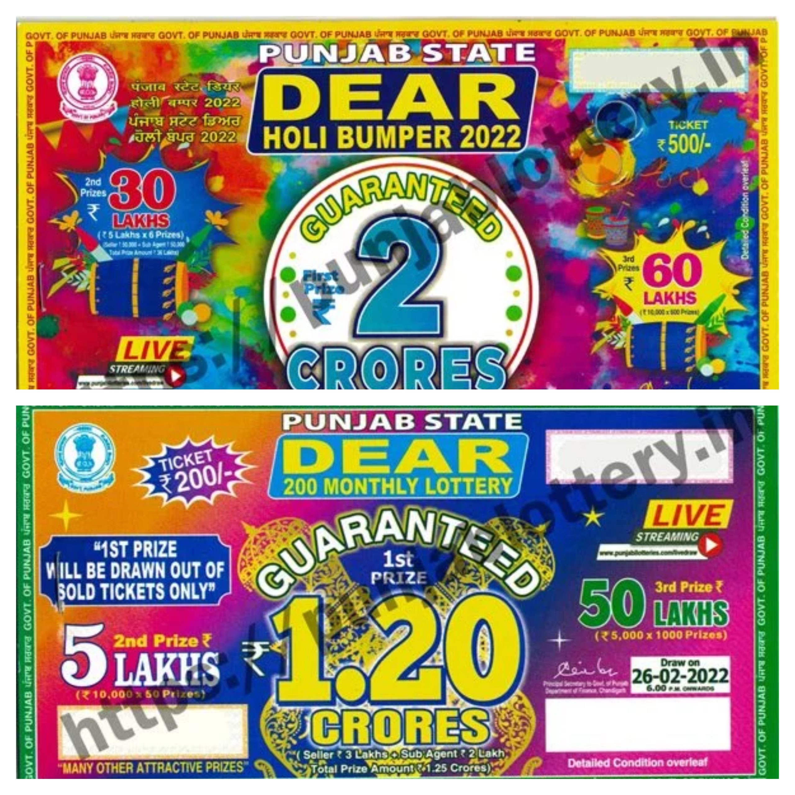 buy-online-combo-punjab-state-dear-200-punjab-state-dear-500-holi-bumper-punjab-lottery