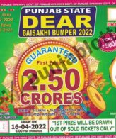 Buy Online Punjab State Dear 500 Monthly Lottery 16-04-2022