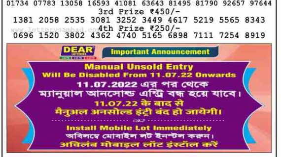 Download Result of Nagaland State Dear 6 Draw 07-07-2022 Draw at 1:00Pm