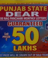 PUNJAB STATE DEAR 100 NAG PANCHAMI MONTHLY LOTTERY DRAW ON 06-08-2022