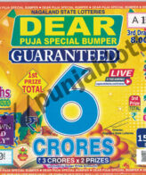 Buy Online Nagaland State Dear Puja Special Bumper 15-10-2022