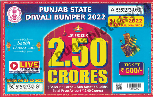 Buy Online Punjab State Diwali Bumper 31-10-2022