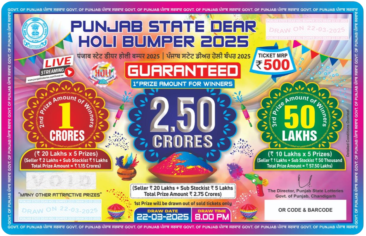 Buy Punjab state Lottery Dear Holi Bumper 22-03-2025